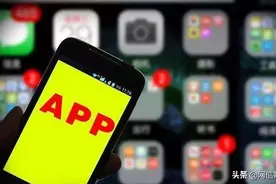因未按要求完成整改 23款侵害用户权益APP被下架图片