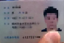 为什么有的身份证上没有省份名称图片