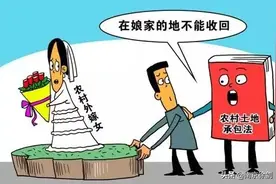 “外嫁女”等原集体经济组员成员的拆迁补偿待遇图片