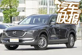 合资中型SUV中的新星 马自达CX-8正式上市视频封面