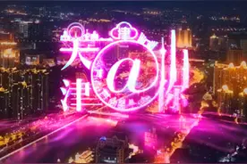 「天津@你」夜生活好去处！又一大夜市正式开市｜2021年中考全市总平均分419.08分图片