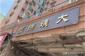 天津霸气老板娘开店，打卤面9元一碗码多到拌不动，每天只做3小时图片