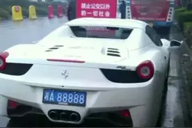 长沙最牛车牌“湘A88888”豪车被悬赏调查：车主因挪用资金上亿元获刑 豪车至今下落不明图片