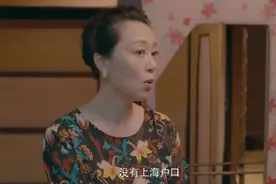 “地域歧视”：上海婆婆的势利，撕破了上海人维系一辈子的体面图片