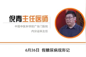 糖尿病还有“假”？这三种糖尿病可恢复，再也不用吃一辈子药了图片