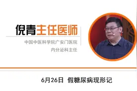 糖尿病还有“假”？这三种糖尿病可恢复，再也不用吃一辈子药了图片