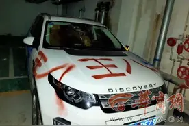 西安车主将路虎停小区车位，隔天去看气炸了，车身被喷一圈脏话图片