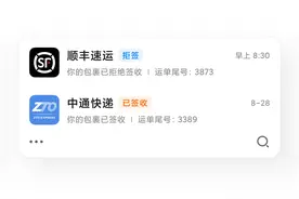 小米MIUI小部件重磅更新：终于支持快递了！（附安装方法）图片