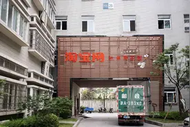 果然，淘宝台湾被迫下线图片