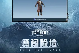 和平：绿色套装海盗服，穿着当伏地魔绝了，头盔的船真实的像载具图片