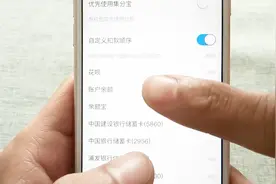 支付宝付费的时候，总是花呗扣款怎么办？今天教你设置视频封面