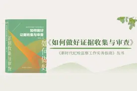 证据收集与审查丨如何准确判断借贷型受贿？图片