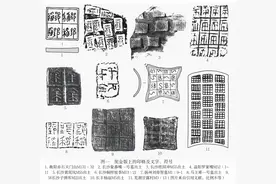战国秦汉时期泥质冥币的发现与研究图片
