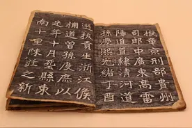 ​虽残犹珍——碑帖拓片欣赏图片