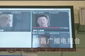 “黄牛”人脸识别来了，16人被拉黑名单，这个系统有点厉害视频封面