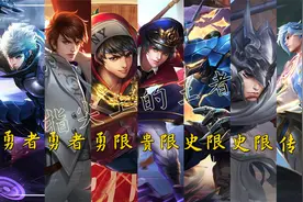 盘点王者荣耀拥有八个皮肤的英雄，谁才是“亲儿子”？图片