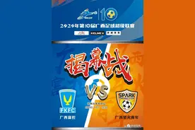 前中甲球员王斯加盟柳州远道！第10届桂超联赛球队完全名单图片