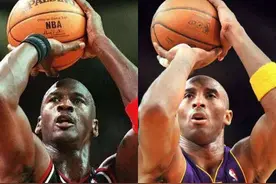 多图对比，科比和乔丹的投篮姿势到底有多像？ 简直一模一样图片