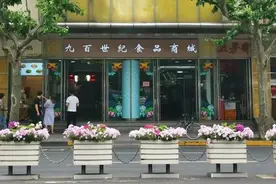 静安寺新去处！“九百”回来了！变身航母级美食mall，94款经典美食限时统统9元图片