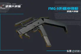 可以发射的手提箱，专为秘密特工研制，高超创意FMG-9折叠冲锋枪图片