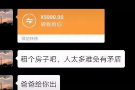 “女儿奴爸爸”走红，一言不合就转账，网友：现在叫爸来得及吗图片