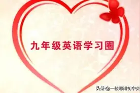 初中英语重点短语辨析（二）图片