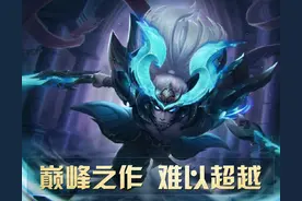 王者荣耀：细数各档次皮肤中的巅峰之作，曾经的高度难以被超越图片