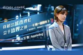 “虎扑女神”李一桐的体寒女主路，和她背后的“金主”男人们图片