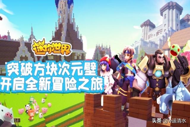 下迷你世界破解版（迷你世界0480版本来袭 全新体验等你来享）