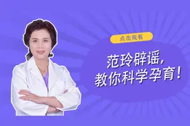 范玲辟谣：孕妇吃鹅蛋，祛胎毒？图片
