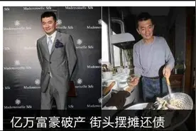 百亿富豪：负债15亿妻子跑路，59岁为还债摆摊，终累亡街头图片