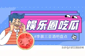 陈赫之后“大黑牛”也在三亚搞事情，砸半个亿办夜店长啥样？真香图片