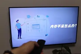 为什么智能电视的内存都很小，内存严重不足应该怎么解决？图片