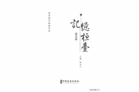 记忆桓台建筑篇•桓台建筑业发展历程（五）图片