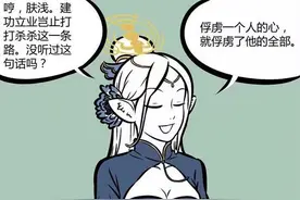 非人哉：哪吒女装次数虽多，看多了也就那样，论妩媚还是得看他！图片