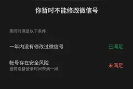 微信号二次修改图片