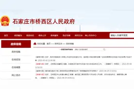 石家庄最新拆迁回复来了！涉及桥西区、长安区、裕华区…图片