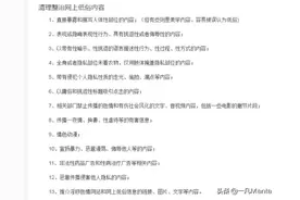 抖音被限流了怎么办，抖音账号被限流如何恢复图片