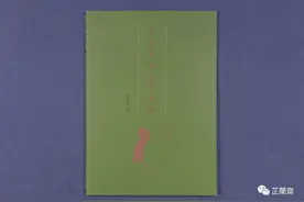 书物·2020年08月师友赠书录（四）韦力撰图片