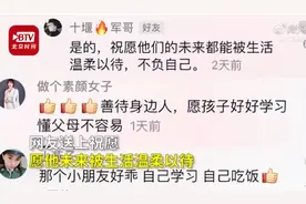 7岁男童随父亲到雇主家写作业，不一样的童年引网友泪奔图片