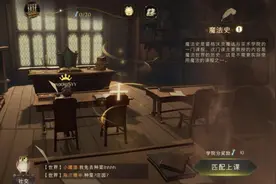 《哈利波特：魔法觉醒》课堂玩法最全攻略，带你领略霍格沃茨风采图片