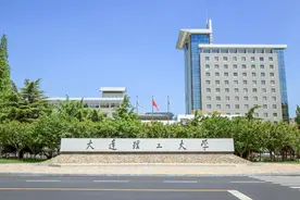 一年发120万元奖助学金！大连理工大学“硬核”学院：毕业生华为、中兴“抢着要”！图片