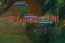 羞男主动辅助，飞科打野住下路，只因为他们排到了AD之神Uzi图片