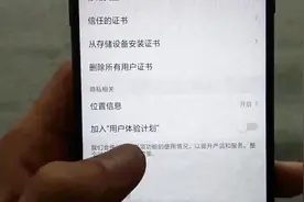 加入用户体验计划功能，建议大家关闭，因为这些原因