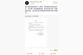 王一博车中被装追踪器？乐华娱乐发严正声明：已报警，请自重图片