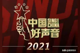 《中国好声音》第10季：周杰伦李荣浩加盟，还来了二位全新导师图片