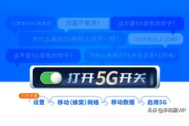 5G流量用就送 只需操作这一步图片
