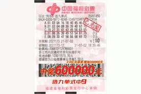 换零钱机选快乐8 泉州彩民喜获选九60万图片