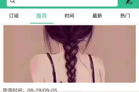 如何在网上约伴出游一起旅行？吐血整理我的约伴攻略不再独自旅行图片