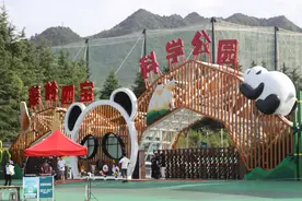 快来秦岭四宝，科学公园过“六一”啦图片